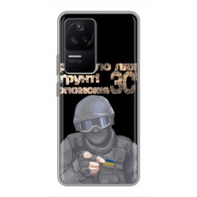 ЗСУ Чехлы (TPU) для Xiaomi POCO F4 (5G) (Поможет ЗСУ)