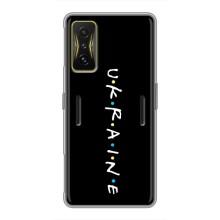 Украинские Чехлы для Xiaomi POCO F4 GT с картинкой УПА (AlphaPrint) (UKRAINE)