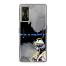 Защитные чехлы (Призрак Киева) для Xiaomi POCO F4 GT (AlphaPrint) (Призрак Киева)