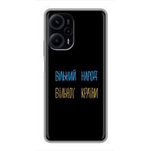 Чохли (Доброго вечора, ми за України) для Сяомі ПОКО F5 (AlphaPrint) (Вільний Народ)