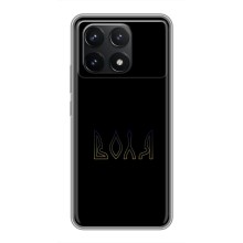 Чехлы для Xiaomi POCO F6 Pro  (Home - Украина) (Воля)