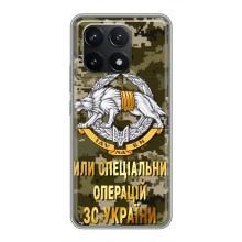 Чехлы на военную тематику для Xiaomi POCO F6 Pro – ССО ЗСУ