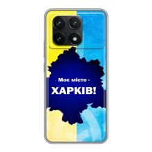 Чохли силіконові (Місто Харків) на Поко Ф6 Про – Моє місто Харків