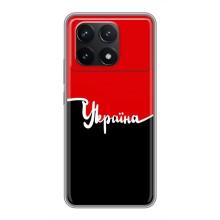 Чохли УПА (Червоно-Чорний) на Xiaomi POCO F6 Pro – Україна УПА