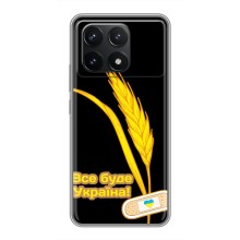Чехол на Xiaomi POCO F6 Pro Украинский дизайн (Все будет Украина)