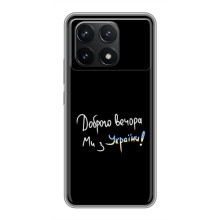 Силиконовый Чехол с картинкой для Xiaomi POCO F6 Pro (Доброго вечора)