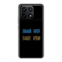 Силиконовый Чехол с картинкой для Xiaomi POCO F6 Pro (Все Буде)