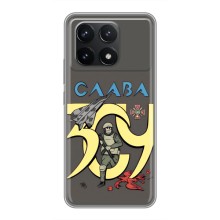 Чехлы с принтом (Воины ЗСУ) для  Xiaomi POCO F6 Pro (Слава ЗСУ)