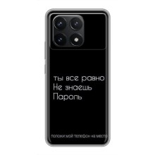 Чехол с прикольным текстом на Xiaomi POCO F6 Pro – Положи мой телефон