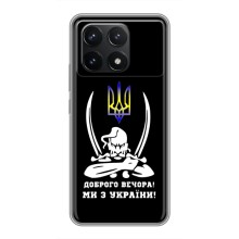 Патриотический Чехол для Xiaomi POCO F6 Pro (Козак с саблями)