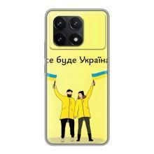 Силіконовий Чохол  на Xiaomi POCO F6 Pro (Я-Україна) – Все буде