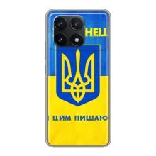 Силіконовий Чохол  на Xiaomi POCO F6 Pro (Я-Україна) – Я Українець