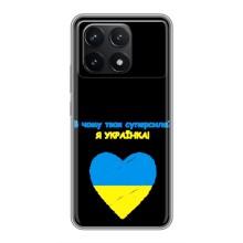 Силіконовий Чохол  на Xiaomi POCO F6 Pro (Я-Україна) – Я Українка
