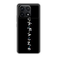 Украинские Чехлы для Xiaomi POCO F6 Pro с картинкой УПА (AlphaPrint)