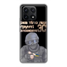 ЗСУ Чехлы (TPU) для Xiaomi POCO F6 Pro (Поможет ЗСУ)