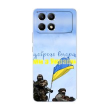 Чохли (Доброго вечора, ми за України) для Поко Ф6 (AlphaPrint) (Ми з України)