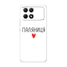 Чохли (Доброго вечора, ми за України) для Поко Ф6 (AlphaPrint) (Паляниця)