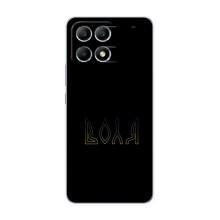 Чохли для Xiaomi POCO F6  (Home - Україна) (Воля)