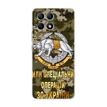 Чехлы на военную тематику для Xiaomi POCO F6 – ССО ЗСУ