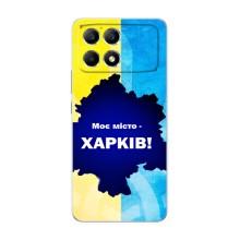 Чехлы силиконовые (Город Харьков) на Поко Ф6 – Мой город Харьков