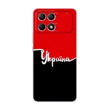 Чехлы УПА (Красно-Чёрный) на Xiaomi POCO F6 – Украина УПА