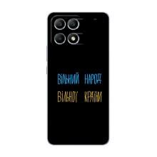 Силіконовий Чохол з картинкою для Xiaomi POCO F6 – Все Буде