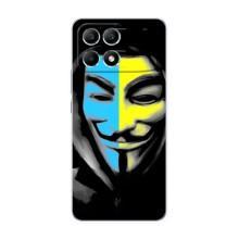 Чехол с Украинской символикой на Поко Ф6 – Анонимус патриот