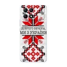 Силиконовый Чехол на Xiaomi POCO F6 – Вышиванка Доброго вечера