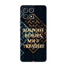 Силиконовый Чехол на Xiaomi POCO F6 (Я-Украина) – Доброго вечера