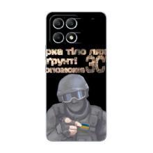 ЗСУ Чохли (TPU) для Xiaomi POCO F6 – Допоможе ЗСУ