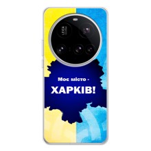 Чехлы силиконовые (Город Харьков) на Поко Ф7 Про (Мой город Харьков)
