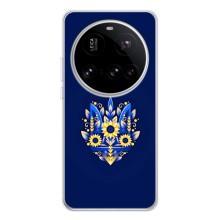 Чохли для Xiaomi POCO F7 Pro Укр. Символіка (AlphaPrint) (Квітковий Герб)