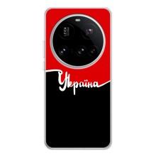 Чехлы УПА (Красно-Чёрный) на Xiaomi POCO F7 Pro – Украина УПА