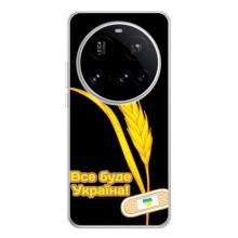 Чехол на Xiaomi POCO F7 Pro Украинский дизайн (Все будет Украина)