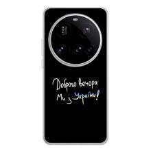 Силиконовый Чехол с картинкой для Xiaomi POCO F7 Pro (Доброго вечора)