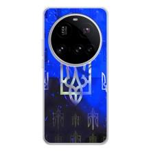 Чехол Укр Символика для Xiaomi POCO F7 Pro – Герб