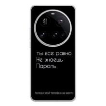 Чохол з прикольним текстом на Xiaomi POCO F7 Pro – Поклади мій телефон