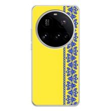 Силиконовый Чехол на Xiaomi POCO F7 Pro – Вышиванка на желтом