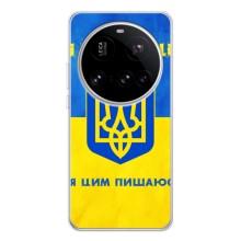 Силиконовый Чехол на Xiaomi POCO F7 Pro (Я-Украина) – Я Украинец