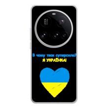 Силиконовый Чехол на Xiaomi POCO F7 Pro (Я-Украина) – Я Украинка