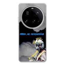 Защитные чехлы (Призрак Киева) для Xiaomi POCO F7 Pro (AlphaPrint) (Призрак Киева)