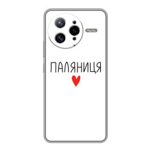 Чохли (Доброго вечора, ми за України) для Поко Ф7 Ультра (AlphaPrint) (Паляниця)