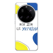 Чохли для Xiaomi POCO F7 Ultra  (Home - Україна) (Мій Дім)