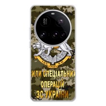 Чохли на військову тематику для Xiaomi POCO F7 Ultra – ССО ЗСУ