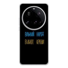 Силіконовий Чохол з картинкою для Xiaomi POCO F7 Ultra – Все Буде