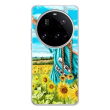 Чохол Стильні дівчата на Xiaomi POCO F7 Ultra (Дівчина на полі)