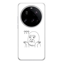 Прикольные Чехлы с принтом "интернет мэмы" для Xiaomi POCO F7 Ultra (Стикер удивления)