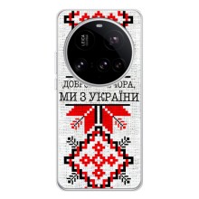 Силиконовый Чехол на Xiaomi POCO F7 Ultra – Вышиванка Доброго вечера