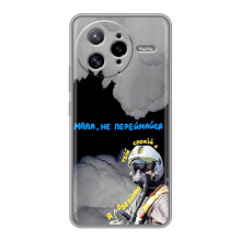 Захисні чохли (Призрак Киева) для Xiaomi POCO F7 Ultra (AlphaPrint) (Привид Києва)