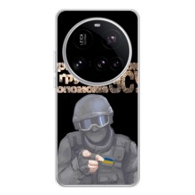 ЗСУ Чехлы (TPU) для Xiaomi POCO F7 Ultra – Поможет ЗСУ
